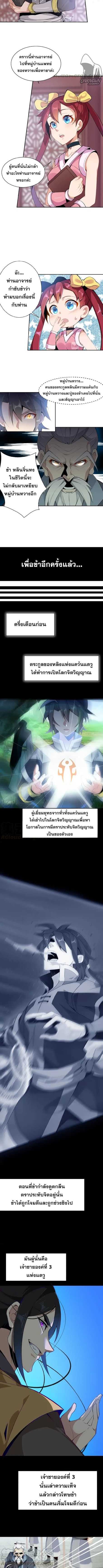 Swallow the Whole World ตอนที่2 (2)
